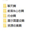 假面团队《完美蜕变课程》