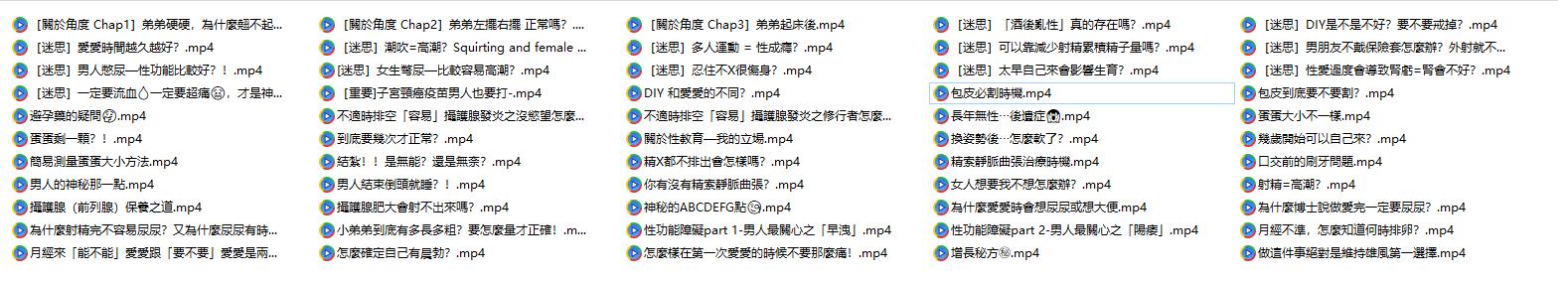 19104453220 专家科普《蓝方博士性教育讲解》百度网盘下载