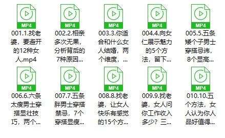 昂导《单身男人找老婆痛点课》