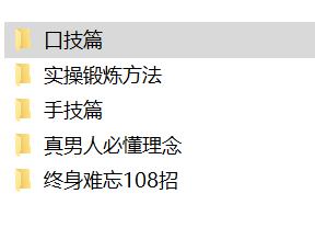 旭旭《男人性福指南》四个板块助男人自信满满