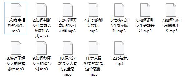 小鹿情感恋爱军团《恋爱指南针》