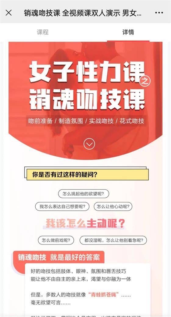 熙墨爱经李心予《销魂吻技课》