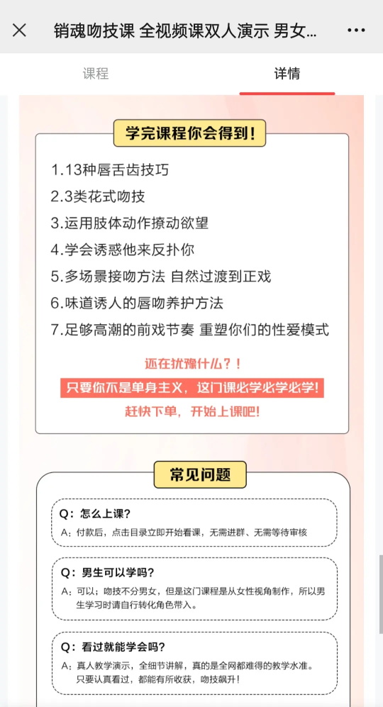 熙墨爱经李心予《销魂吻技课》