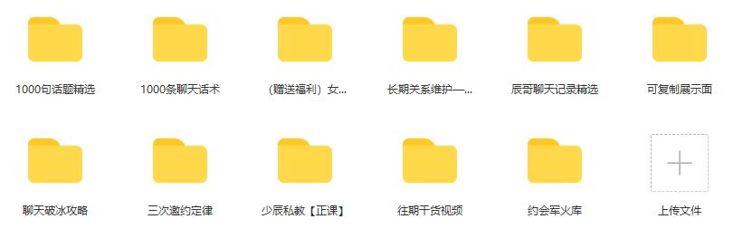 丘比特《少辰私教军团》百度云下载