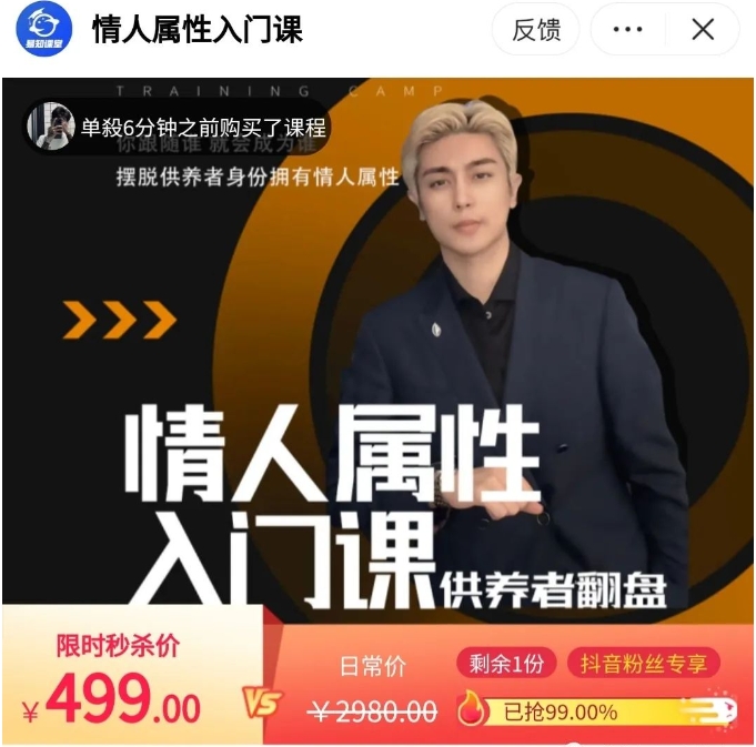 子轩《情人属性入门课》网盘下载