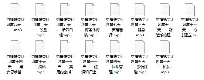 小鹿情感恋爱军团《男神养成计划》