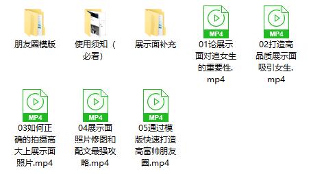 坏男孩《30天打造高富帅展示面》