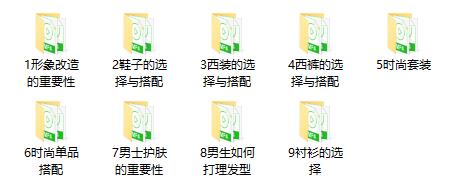 小鹿情感《型男计划》