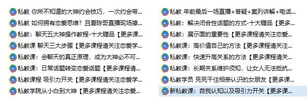 20094302305-1 陈哥《私教》直播百度网盘下载