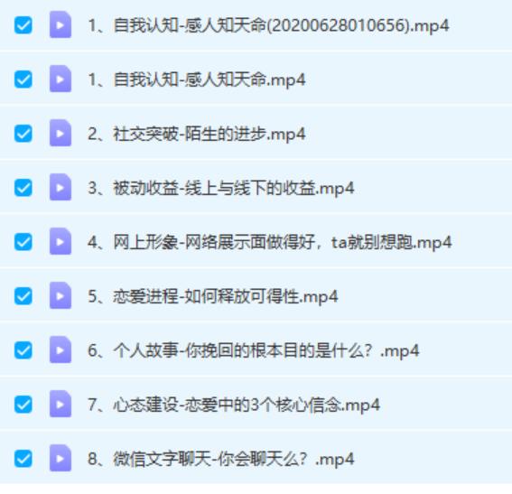 花镇女生课程-你离脱单只差这8节课