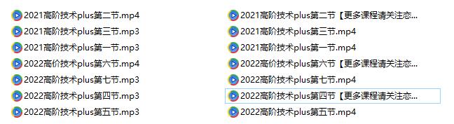 柯李思Chris《2022年高阶技术PLUS》百度网盘下载