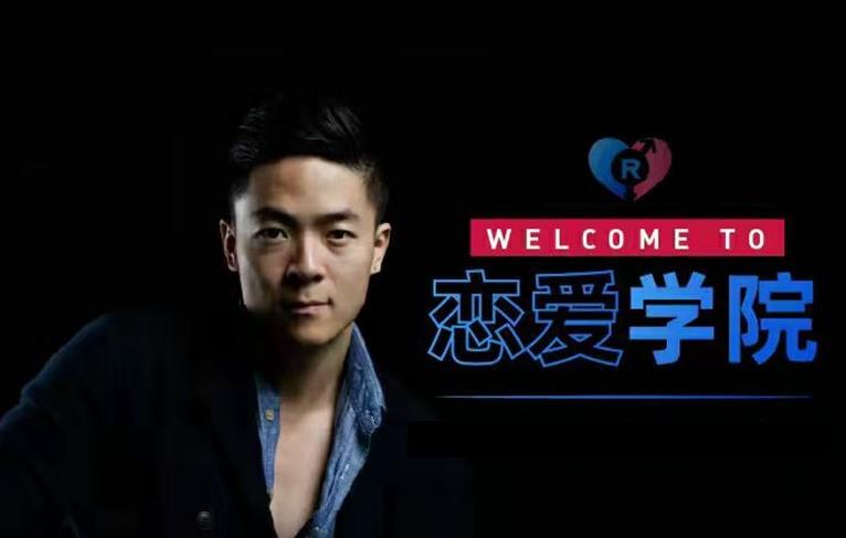 瑞恩搭讪实战《高阶讲解》百度网盘下载