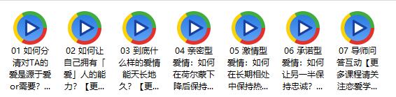 壹心理《如何谈一场永不分手的恋爱》百度网盘下载