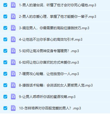 花镇-优雅撩拨攻略，让他对你百依百顺