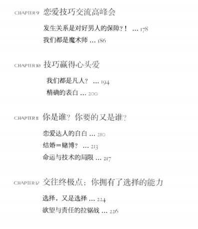 郑匡宇《瞬间来电》即学即会的魔力搭讪学