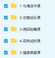 21063159411 幸福小娘子提升课65门完整版(价值4999)