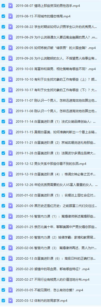 花神妙的直播间2019~2020