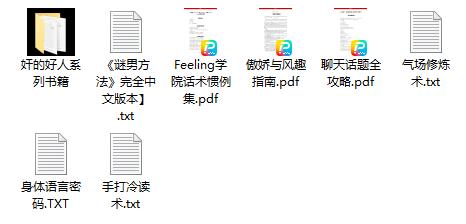 2018年Feeling情感学院《高级VIP网络课程》