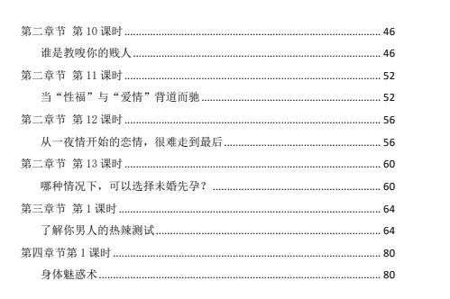 《羞羞男女》pdf电子版/无水印