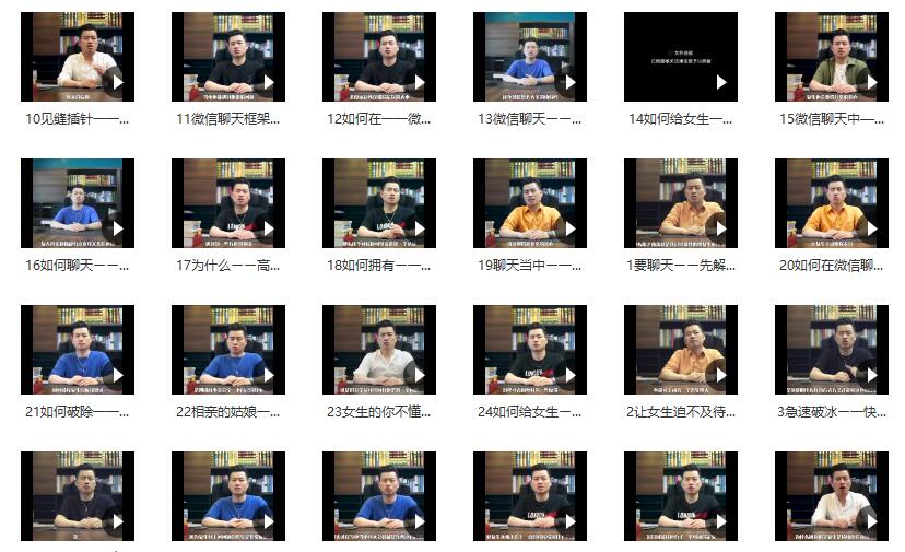 舞步情感《聊天解码》百度网盘下载