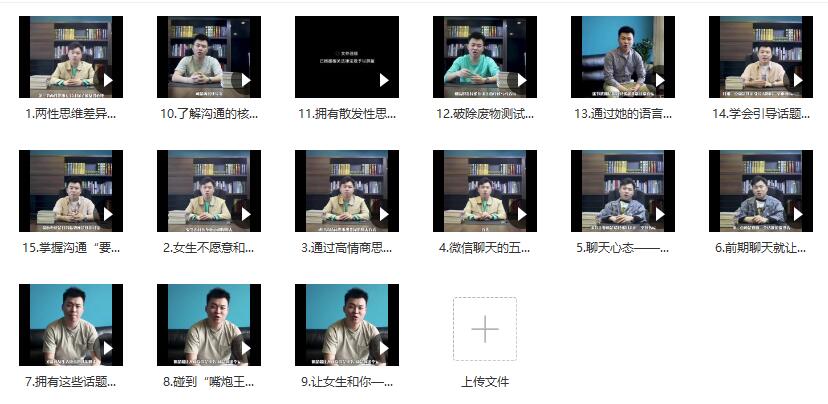 舞步情感《病毒聊天课》百度网盘下载