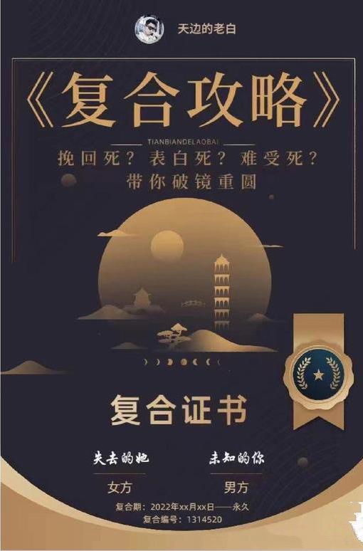 天边的老白《复合攻略》网盘下载