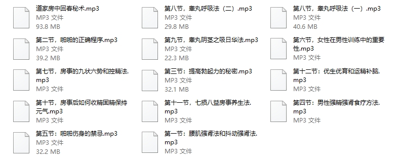 道家房中回春秘术