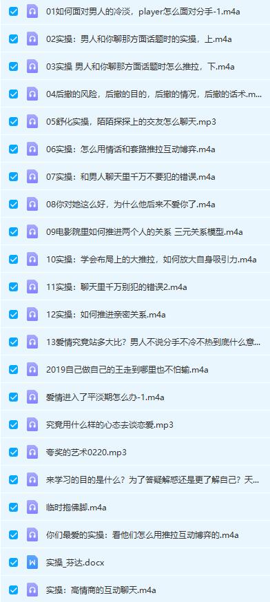 22070857911 舒化课程-芬达进阶课12节