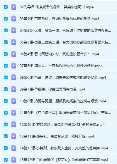 零基础学芭蕾，收获完美体态与高贵气质