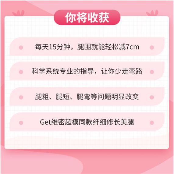 维密超模私教的美腿养成记，教你打造专属超模美腿