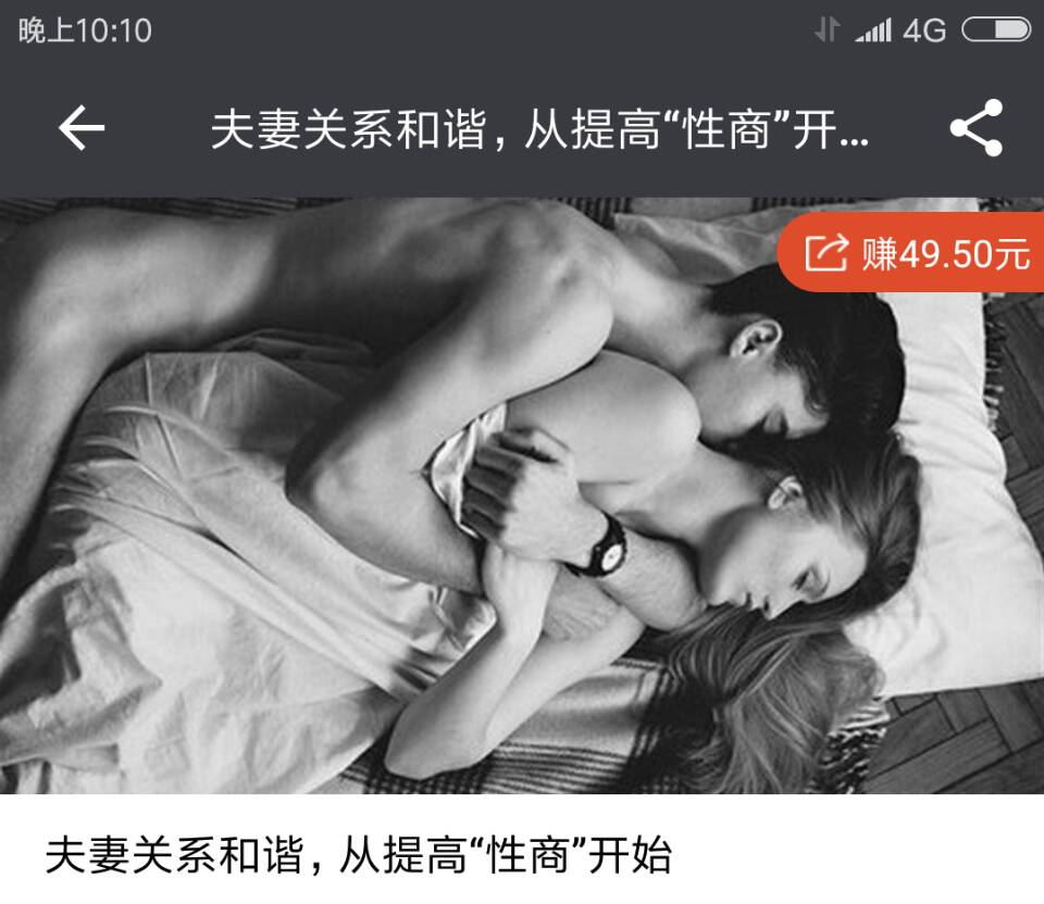 李熙墨《夫妻关系和谐，从提升“性商”开始》网盘下载