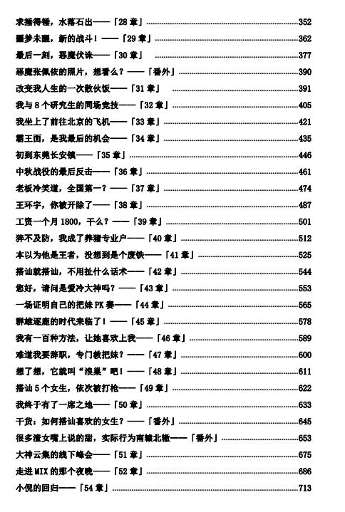 浪迹情感《全民情敌》PDF完整版