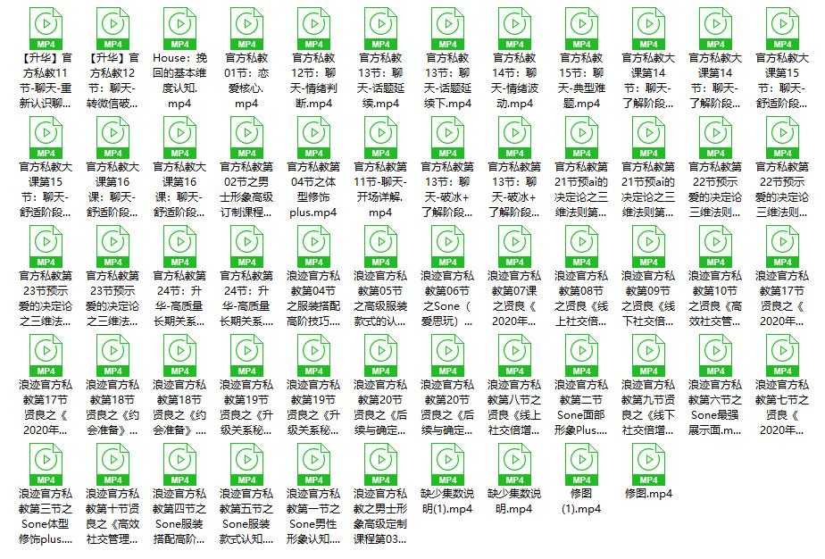 2020年浪迹官方私教