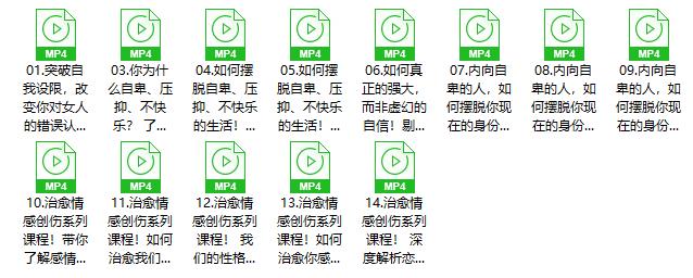 爱上情感：心态建设（以良好的心态面对女人，面对生活）