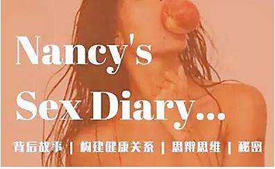 罗南希-杏日记:一位杏教练的私人日记