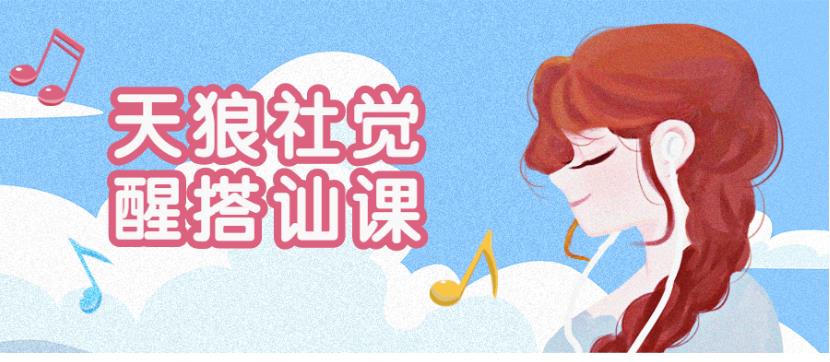 天狼社觉醒搭讪课《新手游戏》百度云下载