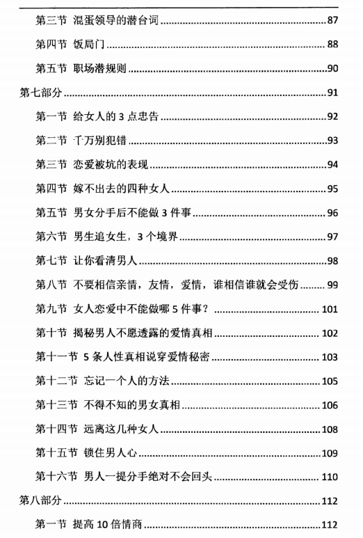 《开窍开悟开智2》pdf电子版/无水印