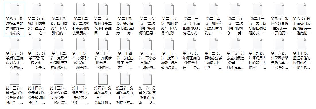 舞步情感《挽回小课堂》