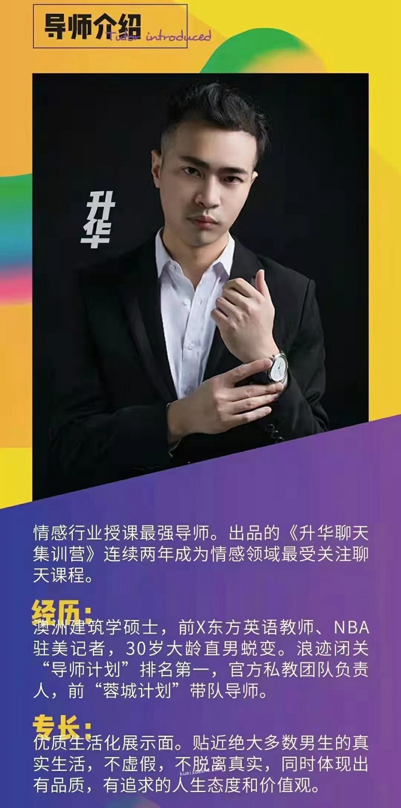 浪迹情感《展示面升华之道》百度网盘下载