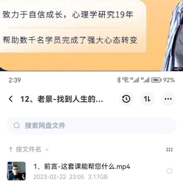 老景《找到你的人生伴侣》6节完