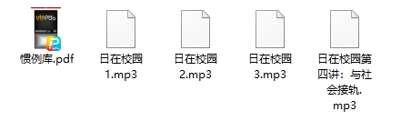 痴情叔网络课《日在校园》