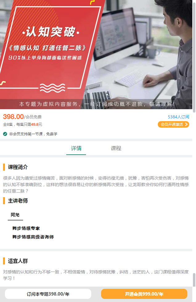 舞步情感《情感认知：打通两性情感任督二脉》