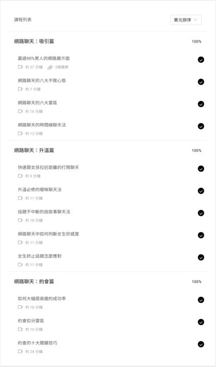 UC《网聊救台湾》