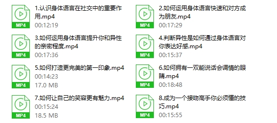 拾光情感《高阶撩妹法》网盘下载