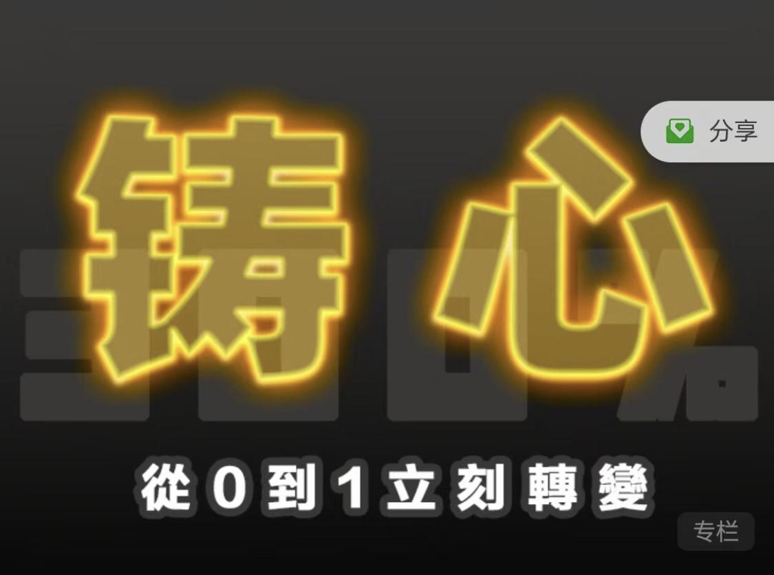 Chris《三周年巨献：300%铸心》百度网盘下载