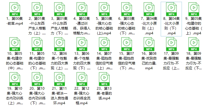 25062025330 老景强大心态1.0第二版23节