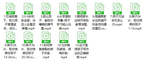 113.公瑾07好妈妈的好办法-199元