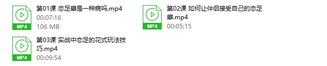 乔老师《恋足花式玩法》完结