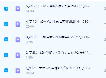 25092348552 吕宝宝《女性成长-情绪价值》视频课