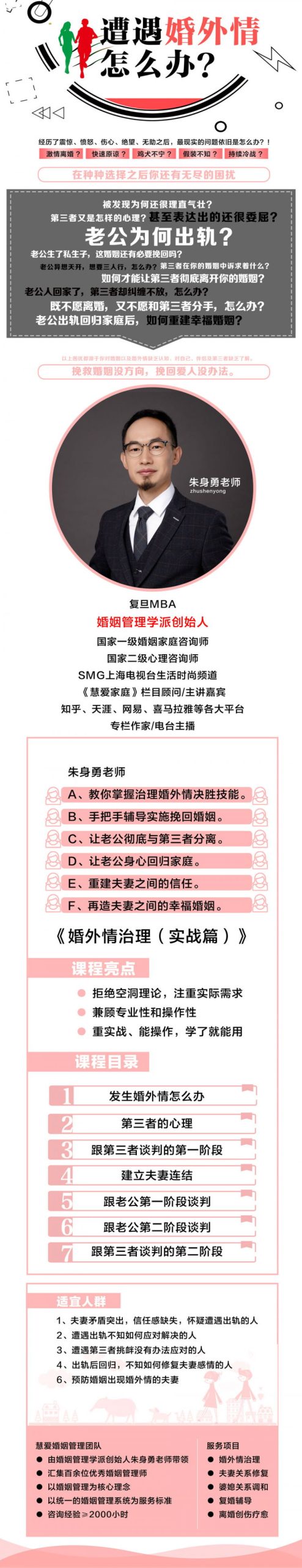 婚外情治理开战篇_百度网盘下载